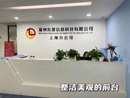 东晟信息科技上海招聘,2岗,月薪1 3w ,提供住宿 工作